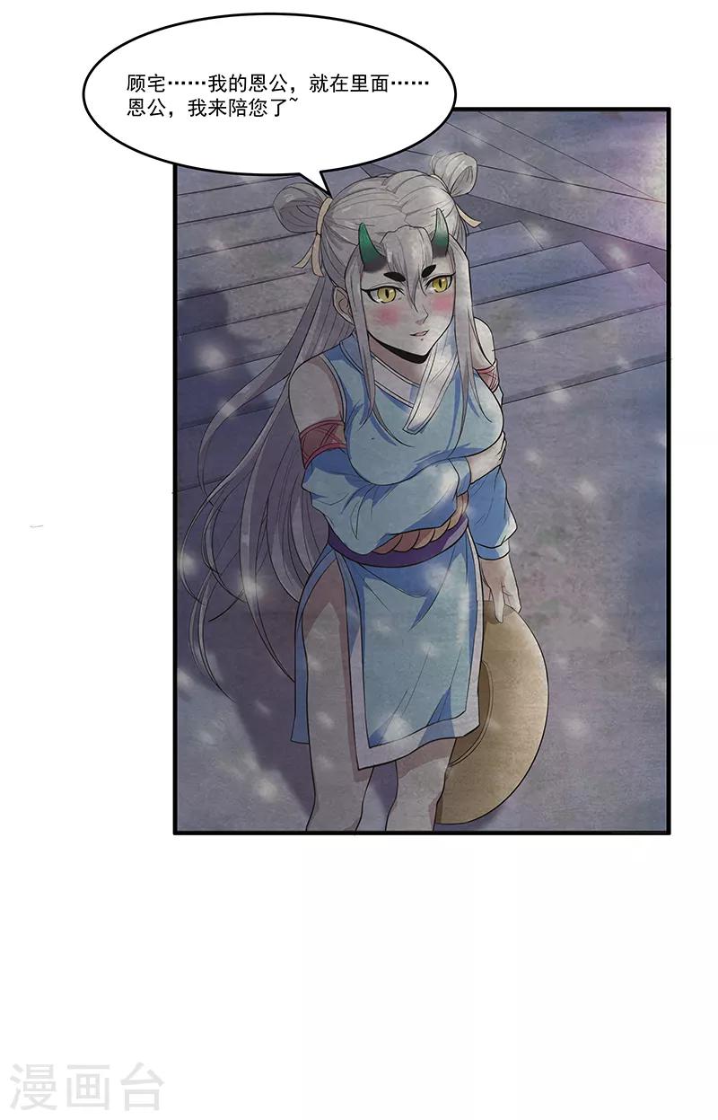 第40话 到底谁的故事是真的-第42话