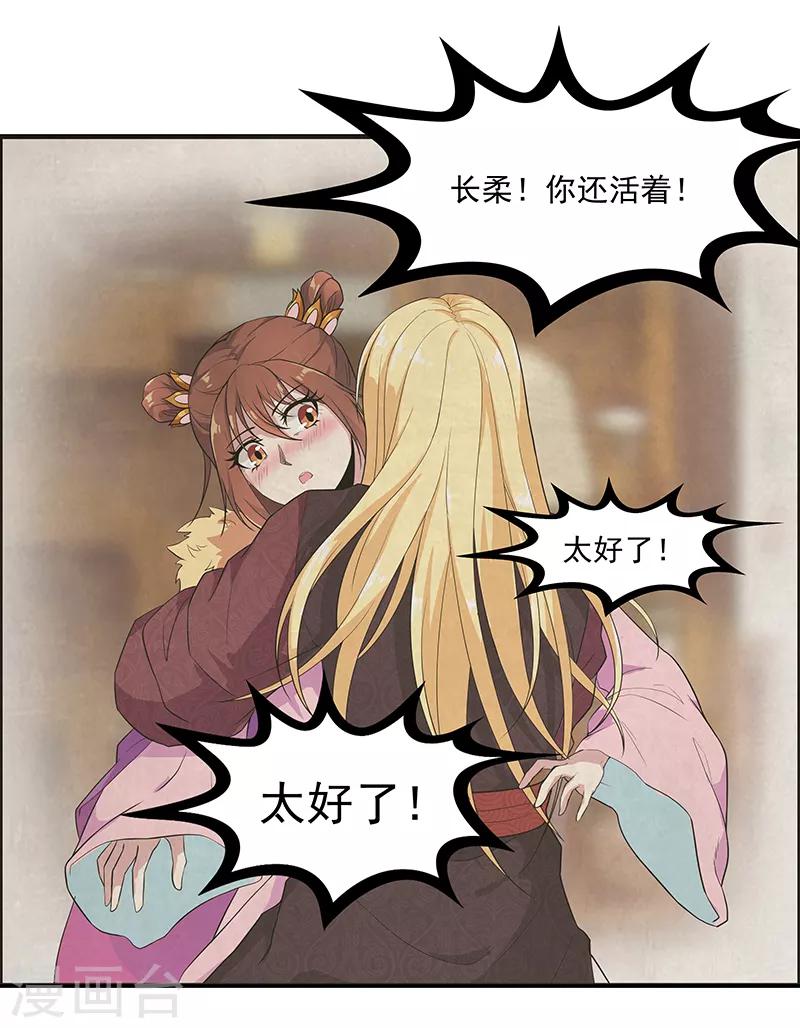 第40话 到底谁的故事是真的-第42话