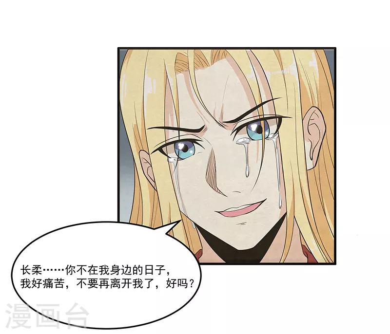 第40话 到底谁的故事是真的-第42话