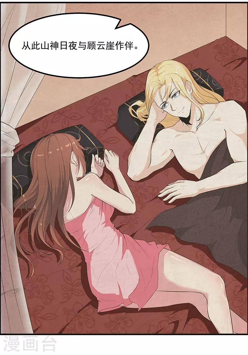 第40话 到底谁的故事是真的-第42话