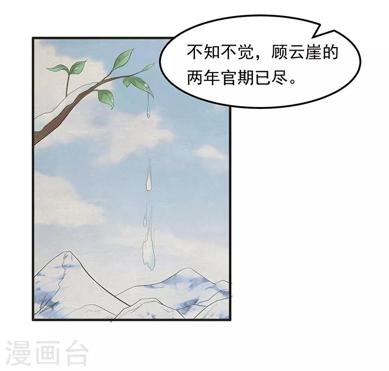 第40话 到底谁的故事是真的-第42话