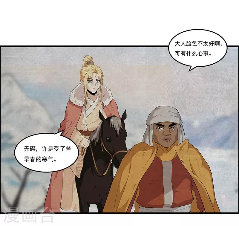 第40话 到底谁的故事是真的-第42话