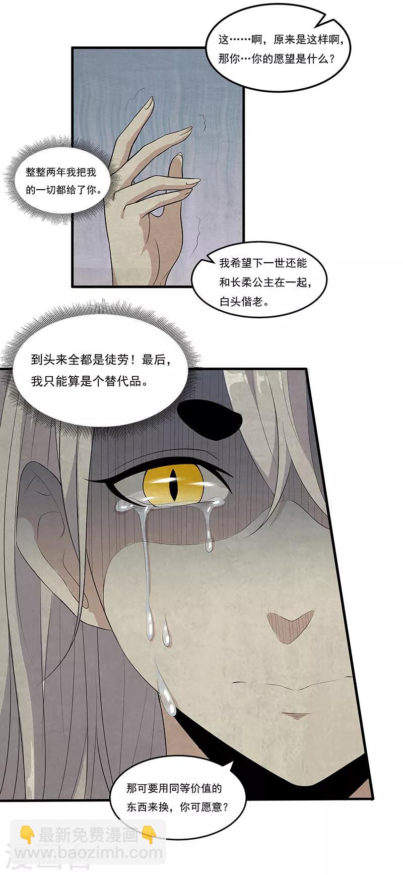 第40话 到底谁的故事是真的-第42话