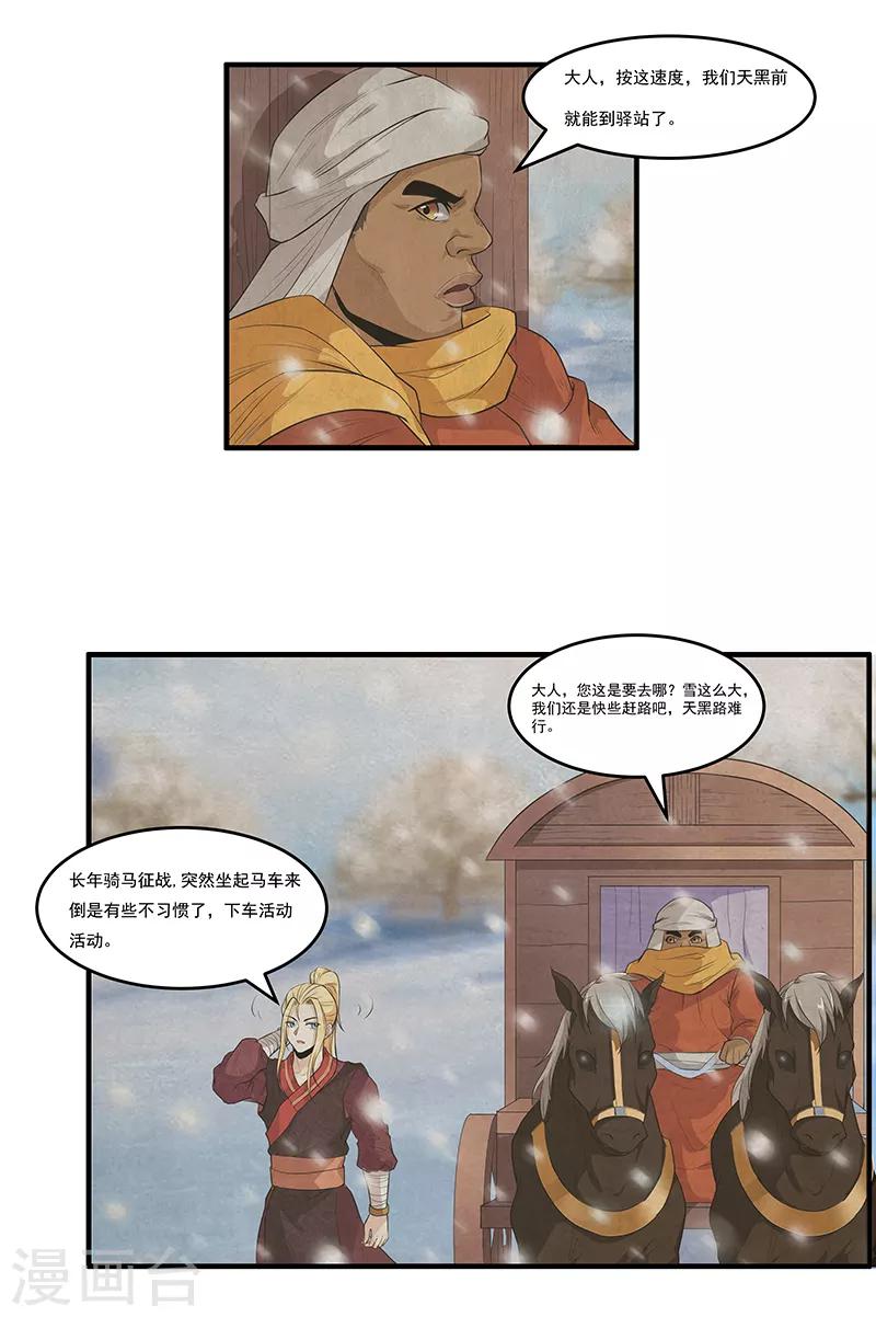 第40话 到底谁的故事是真的-第42话