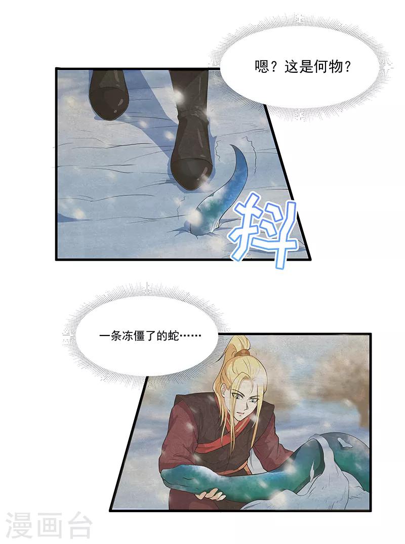 第40话 到底谁的故事是真的-第42话