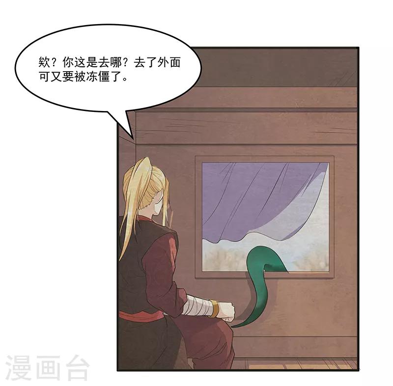 第40话 到底谁的故事是真的-第42话