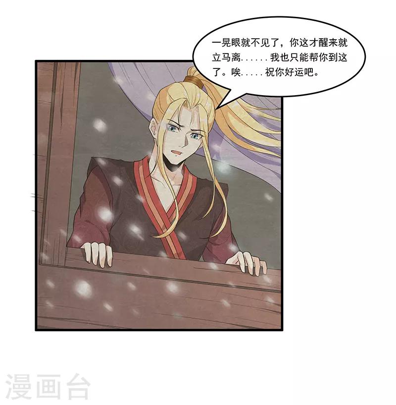 第40话 到底谁的故事是真的-第42话