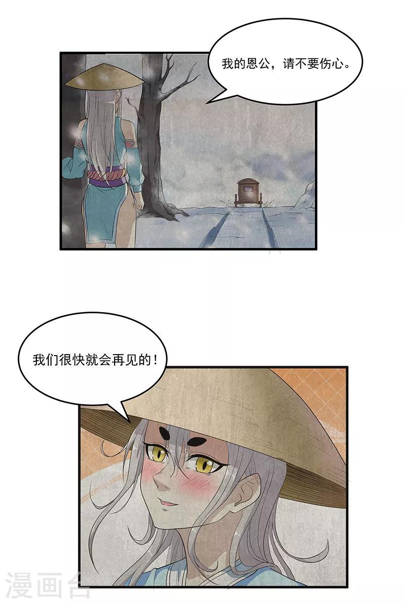 第40话 到底谁的故事是真的-第42话