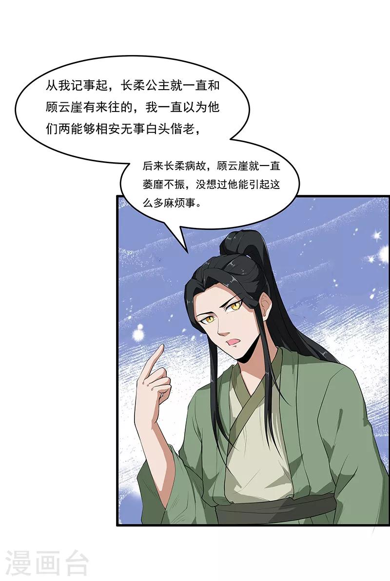 第42话 我喜欢的另有其人-第44话