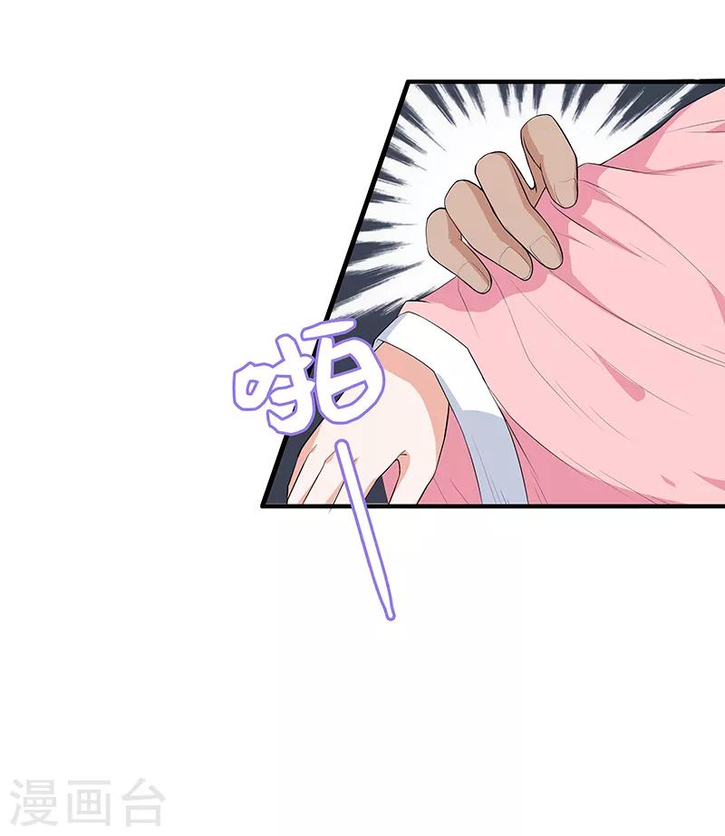 第42话 我喜欢的另有其人-第44话