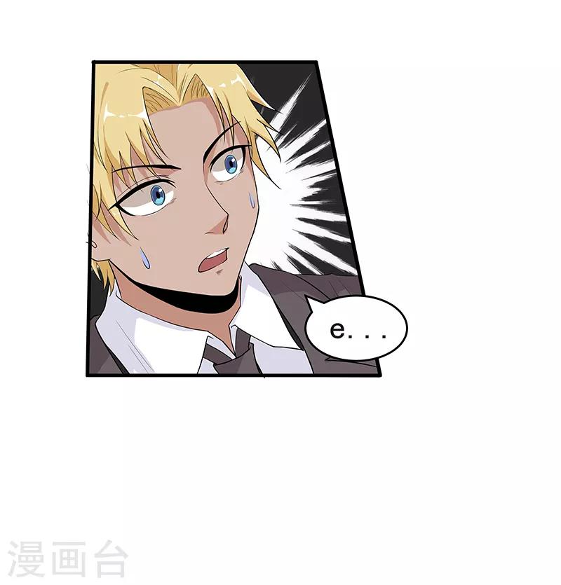 第42话 我喜欢的另有其人-第44话