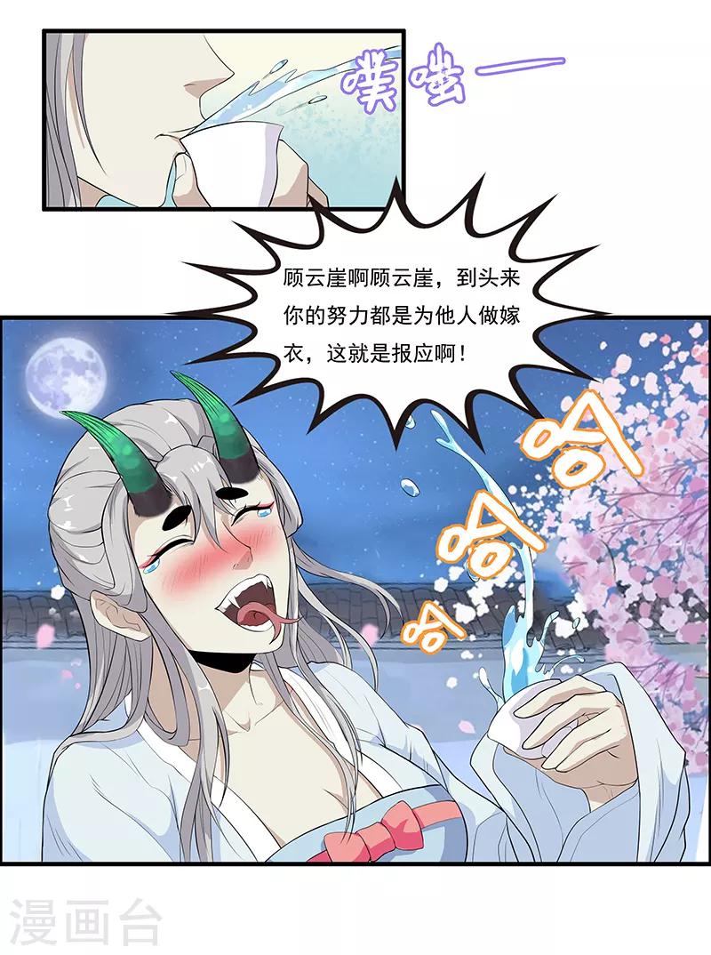 第42话 我喜欢的另有其人-第44话