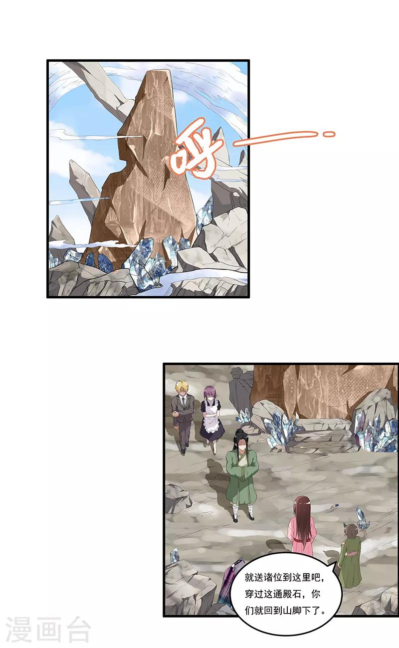 第42话 我喜欢的另有其人-第44话