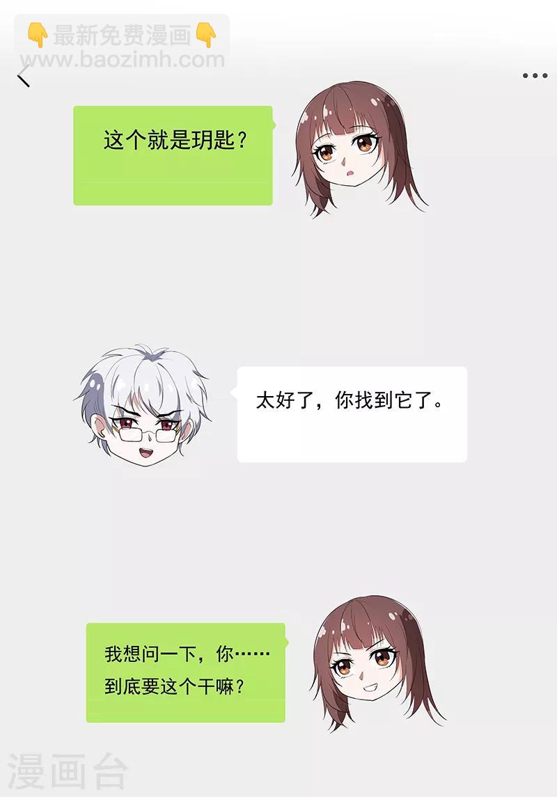 第46话 回到古代-第48话