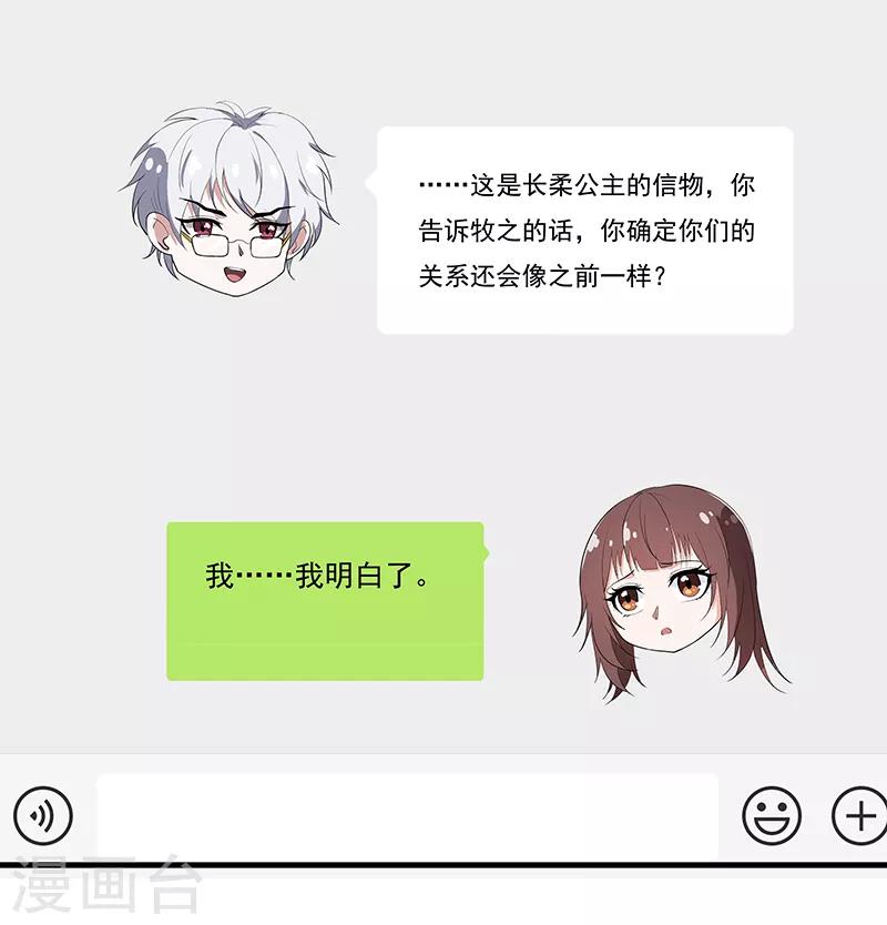 第46话 回到古代-第48话