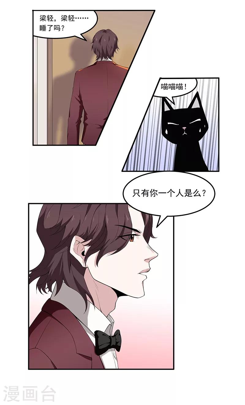 第5话 哥哥知道什么？-第6话