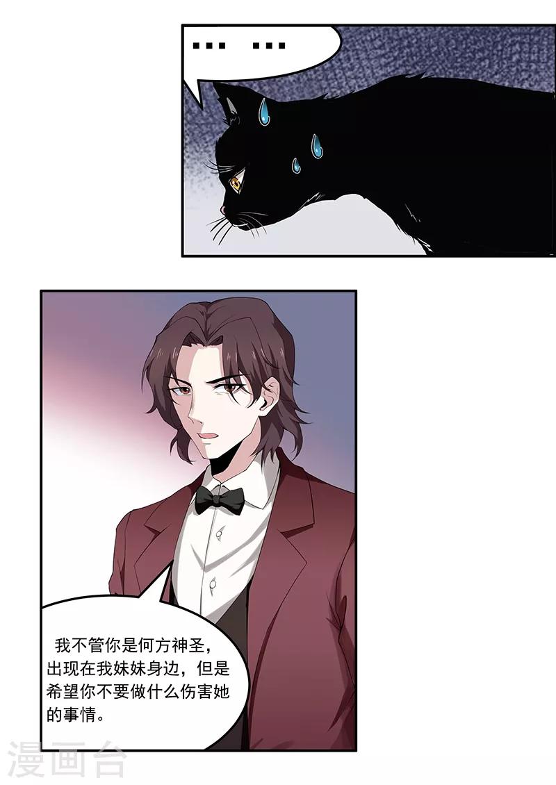 第5话 哥哥知道什么？-第6话