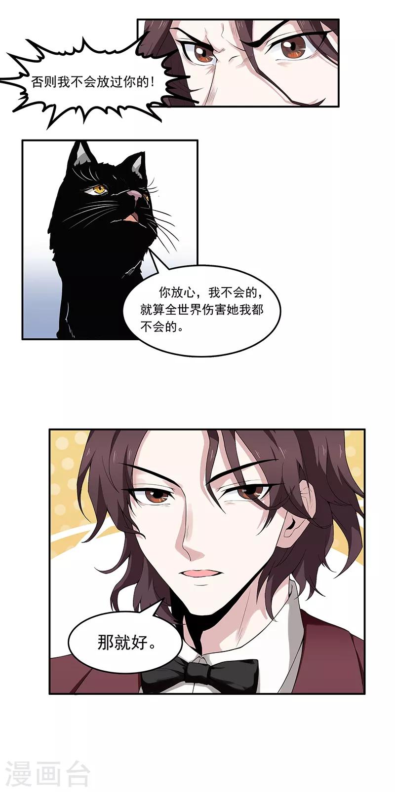 第5话 哥哥知道什么？-第6话