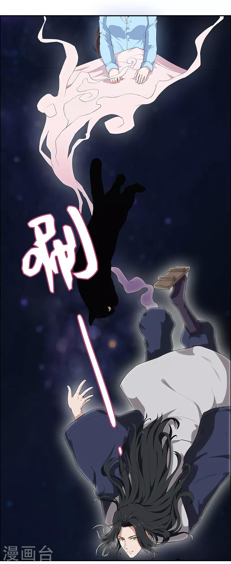 第5话 哥哥知道什么？-第6话