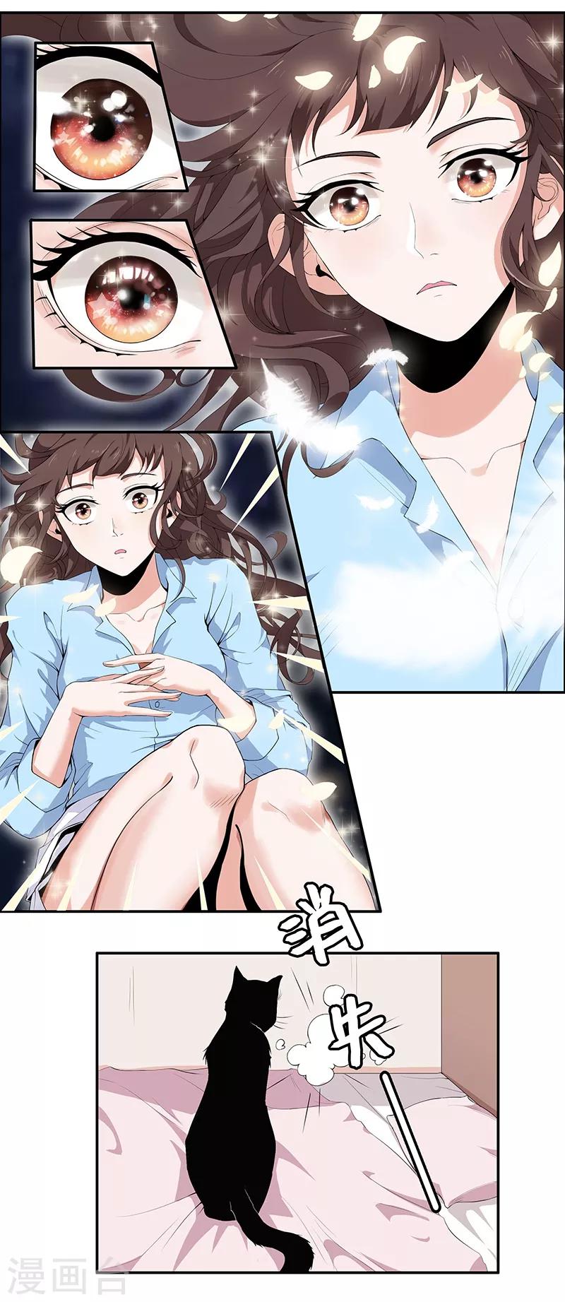 第5话 哥哥知道什么？-第6话