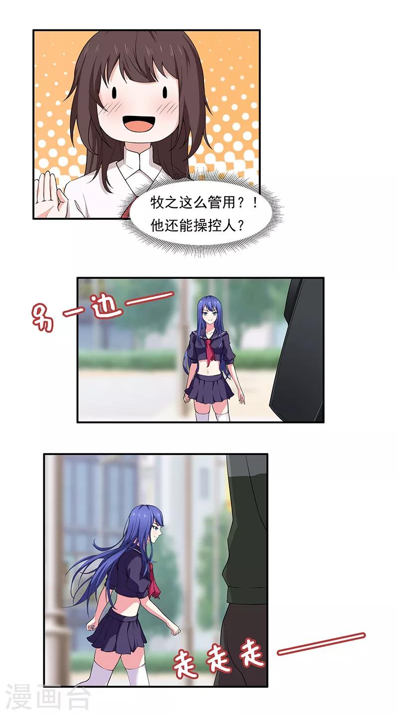 第7话 这是初次约会？-第8话