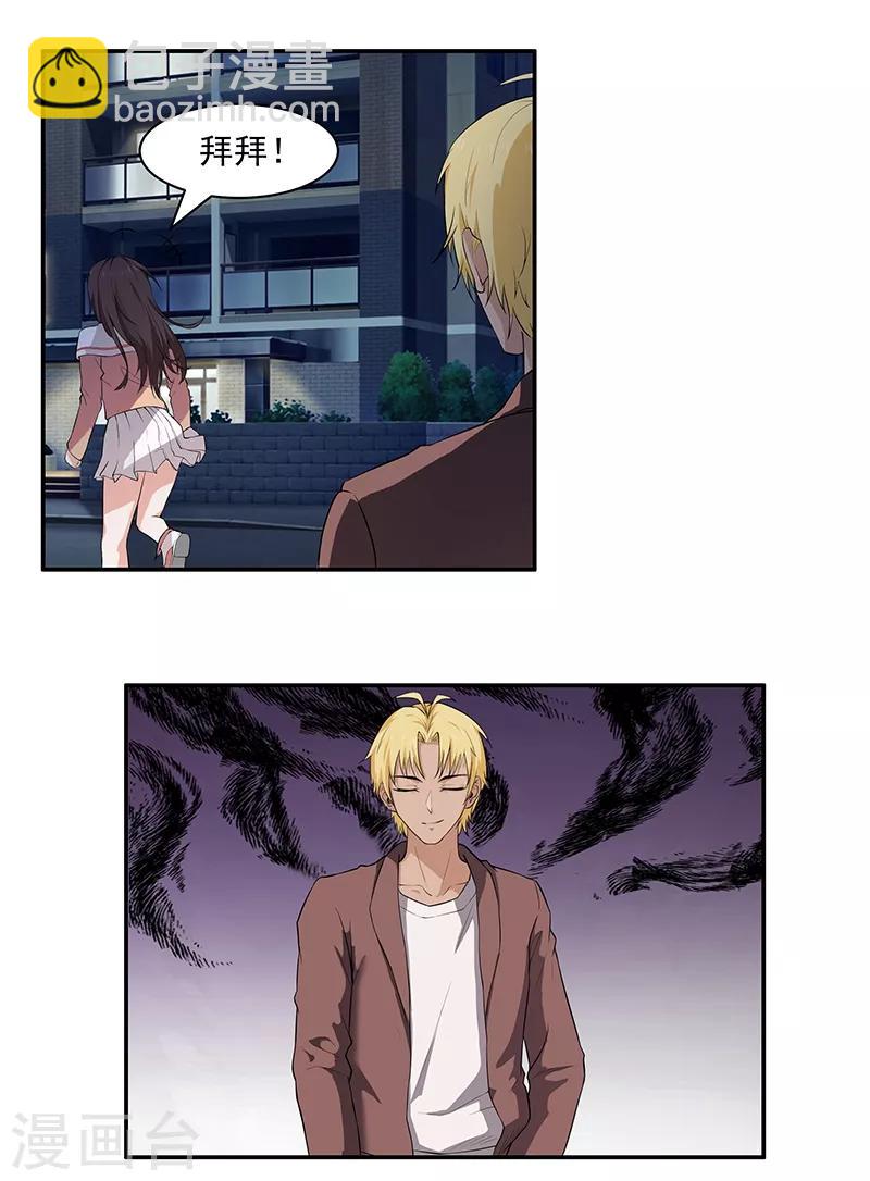 第7话 这是初次约会？-第8话