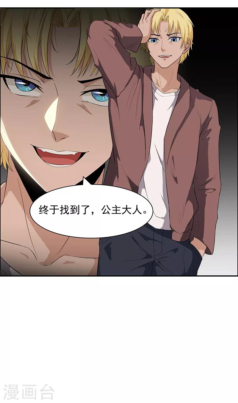 第7话 这是初次约会？-第8话