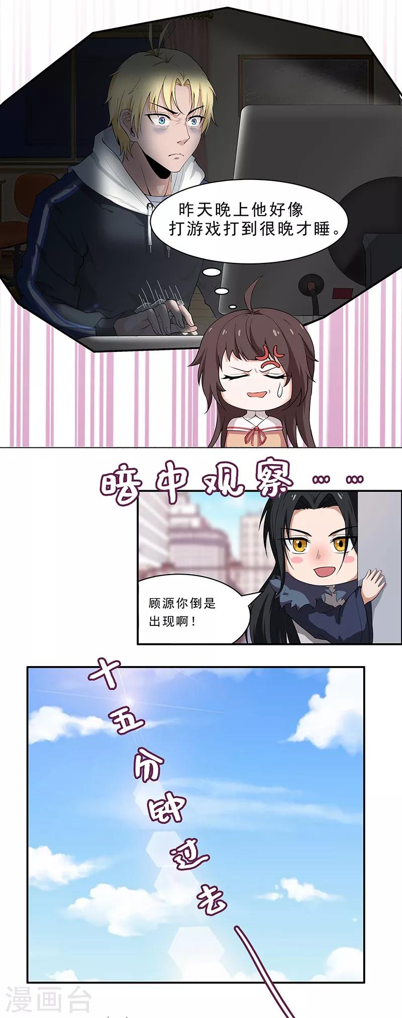 第7话 这是初次约会？-第8话