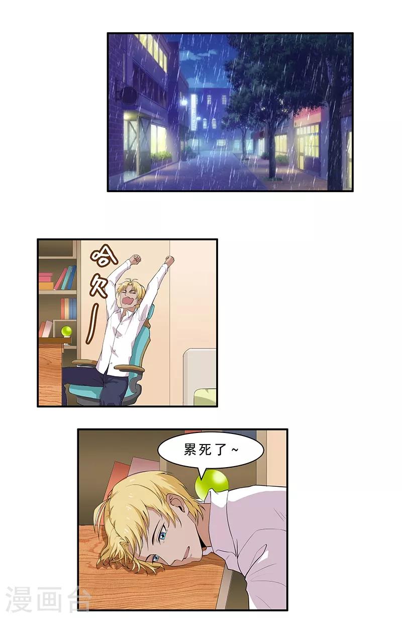 第9话 与神明签订契约-第10话