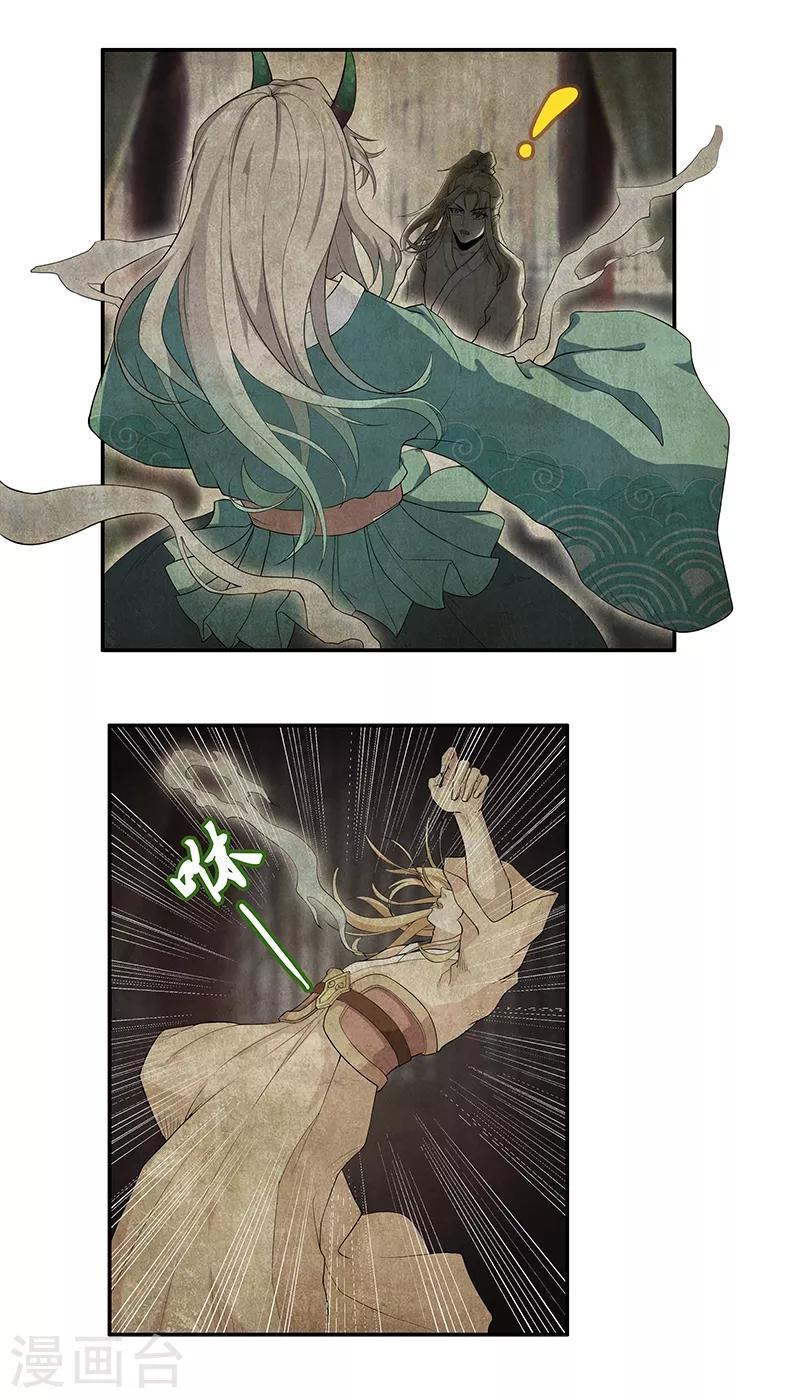 第9话 与神明签订契约-第10话