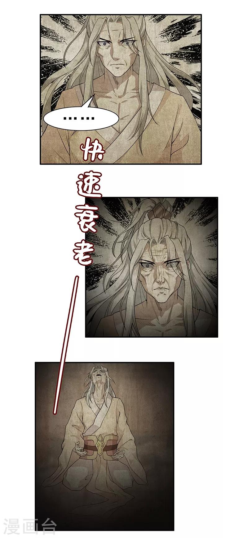 第9话 与神明签订契约-第10话