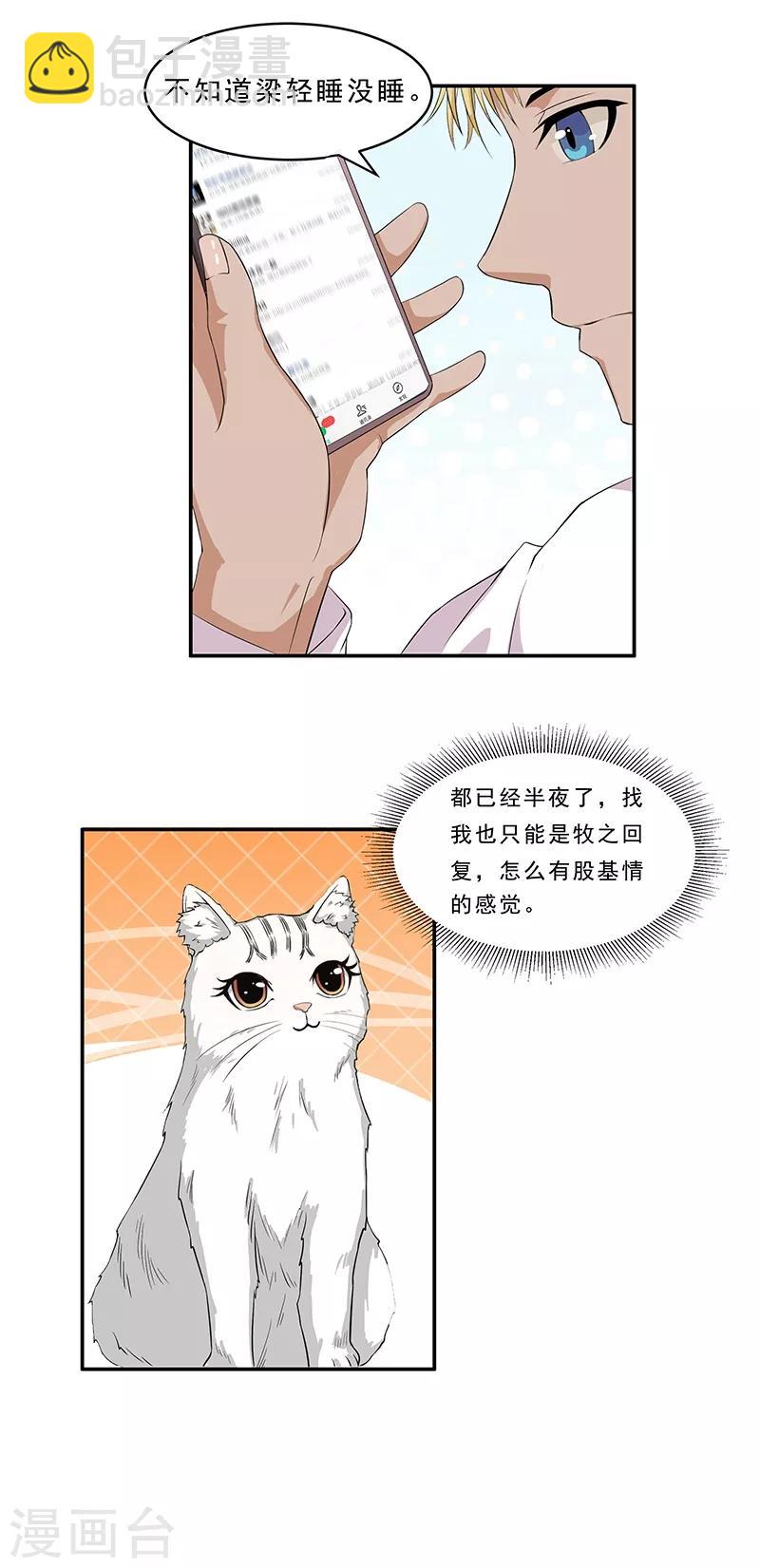 第9话 与神明签订契约-第10话