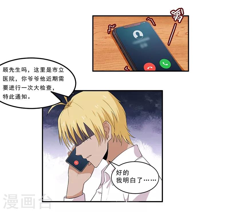 第9话 与神明签订契约-第10话