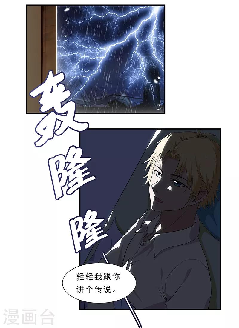 第9话 与神明签订契约-第10话