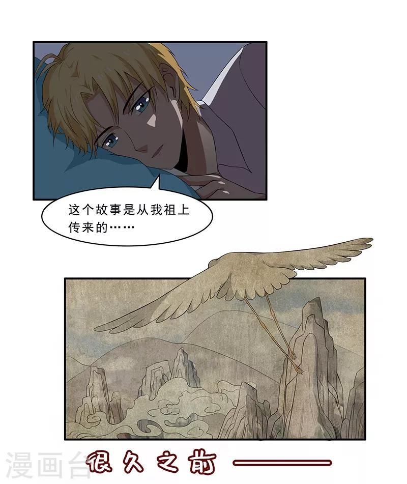 第9话 与神明签订契约-第10话