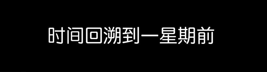 他與她的秘密 - 第一話 基因改造計劃 上(1/2) - 2