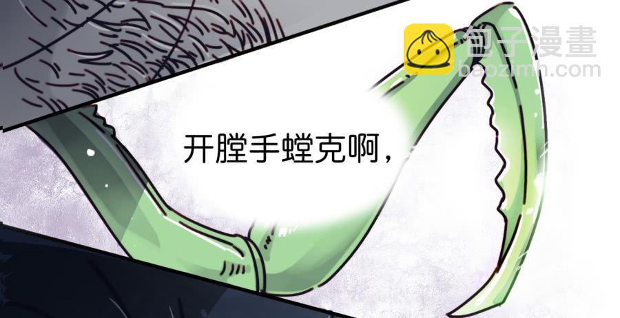 第一话 基因改造计划 上(1/2)-第2话