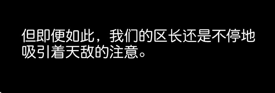 他與她的秘密 - 第一話 基因改造計劃 上(1/2) - 8