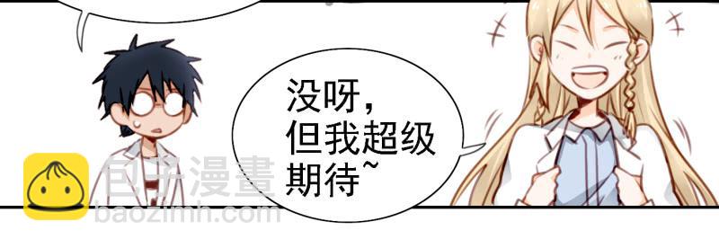 第六话 我们的秘密 上(1/2)-第12话