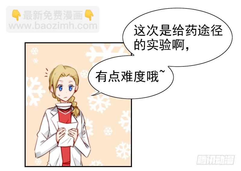 第六话 我们的秘密 上(1/2)-第12话