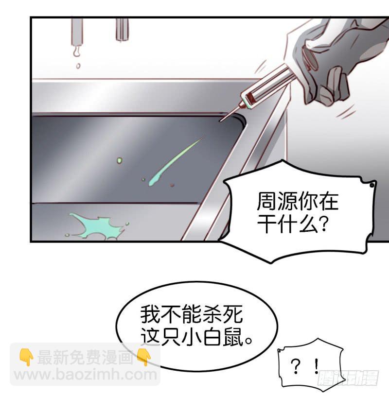 第六话 我们的秘密 下(1/2)-第14话