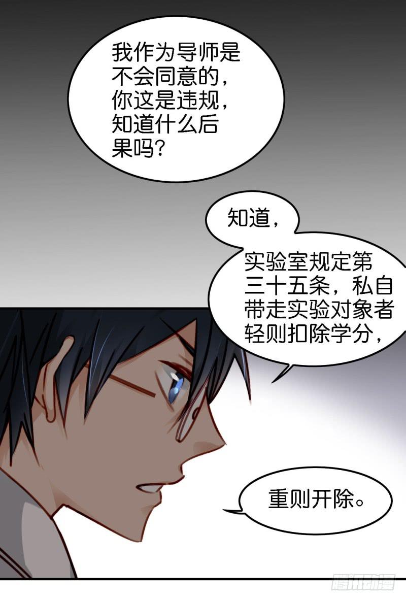 第六话 我们的秘密 下(1/2)-第14话