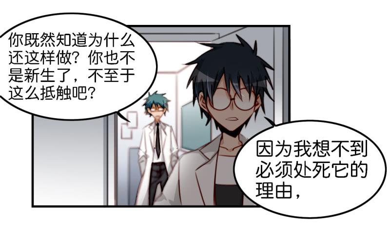 第六话 我们的秘密 下(1/2)-第14话