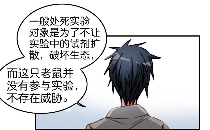 第六话 我们的秘密 下(1/2)-第14话