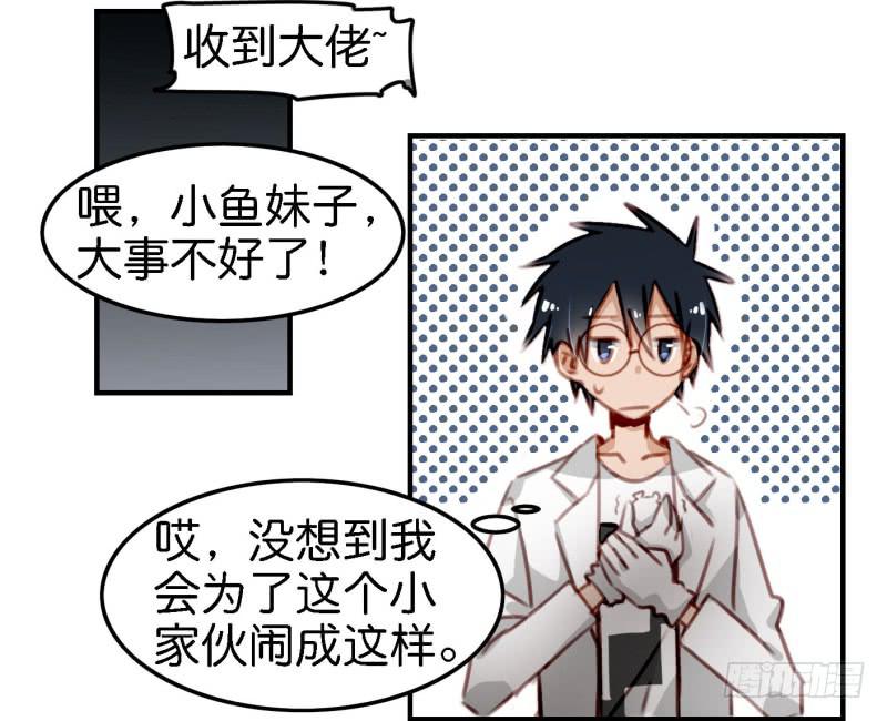 第六话 我们的秘密 下(1/2)-第14话