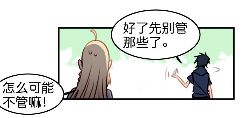 第六话 我们的秘密 下(1/2)-第14话