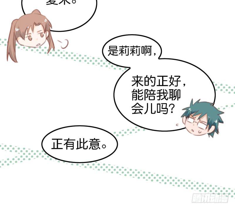 第六话 我们的秘密 下(1/2)-第14话