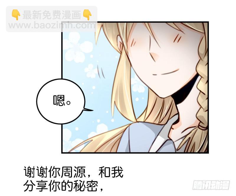 第六话 我们的秘密 下(1/2)-第14话