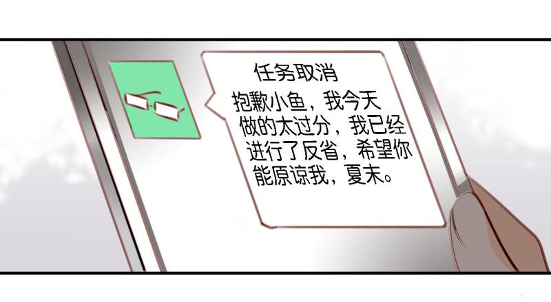 他與她的秘密 - 第六話 我們的秘密 下(2/2) - 1