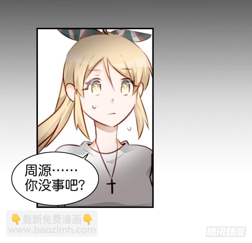 第八话 小鱼撩汉记 上(1/2)-第16话